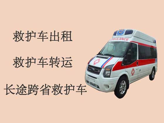 重庆长途跨省救护车出租|长途救护车出租转运公司